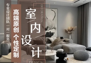 家装整装/新房整装/二手房翻新/毛坯房装修/婚房装修 家装整装/新房整装/二手房翻新/毛坯房装修/婚房装修