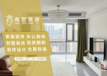 全屋整装,新房二手房设计装修,办公室店铺厂房设计装修施工一体 全屋整装,新房二手房设计装修,办公室店铺厂房设计装修施工一体