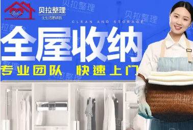 全屋收纳衣橱收纳整理 换季收纳 日式搬家打包复原 全屋收纳衣橱收纳整理 换季收纳 日式搬家打包复原