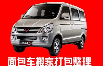 工厂搬迁,搬迁搬厂,办公室搬迁,居民搬迁,企业搬迁 工厂搬迁,搬迁搬厂,办公室搬迁,居民搬迁,企业搬迁