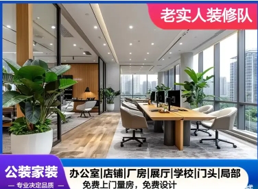 门面店铺整装 办公室整装 厂房整装 餐饮店整装 旧房整装 门面店铺整装 办公室整装 厂房整装 餐饮店整装 旧房整装