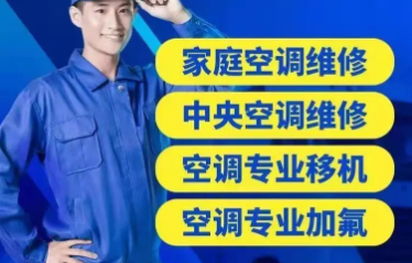 成都壁挂炉、锅炉、热水器、地暖、燃气灶、油烟机、空调维修 成都壁挂炉、锅炉、热水器、地暖、燃气灶、油烟机、空调维修